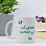 كوب أفضل أب في العالم