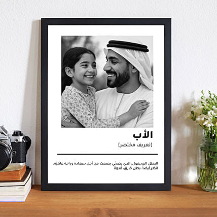 Affection For Dad Photo Frame: Personalized Father's Day Gifts