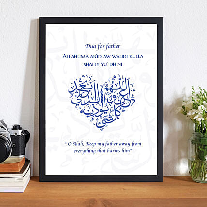Dua For Abba Frame: Personalised Gifts