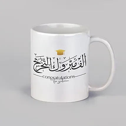 هدايا تخرج - كوب أبيض مطبوع بألف مبروك التخرج: هدايا الأكواب اونلاين 