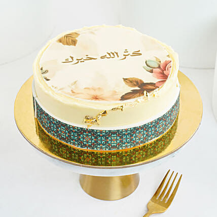 Kathr Khairk Engraved Cake: Thank You Gifts