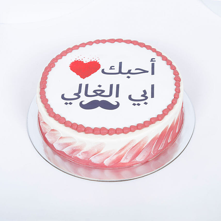 Dear Dad Cake: Fathers Day Gifts to Qatar