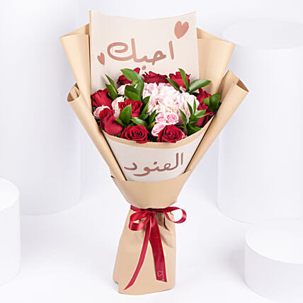 Personalised Heartfelt Harmony Flowers: 