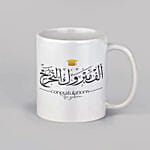 Graduation Celebration Mug