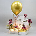 هدية عيد ميلاد مع عبارة العمر كله فرح مع ورود وشوكولاته