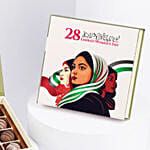 Emirati Delight Chocolate Box