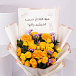 Golden Glow Teachers Day Gerbera Bouquet