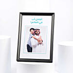 World Best Abba Photo Frame