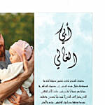 Personalized Fathers Day Photo Frame