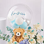 Its A Boy Bubble Bloom Arrangement Arabic