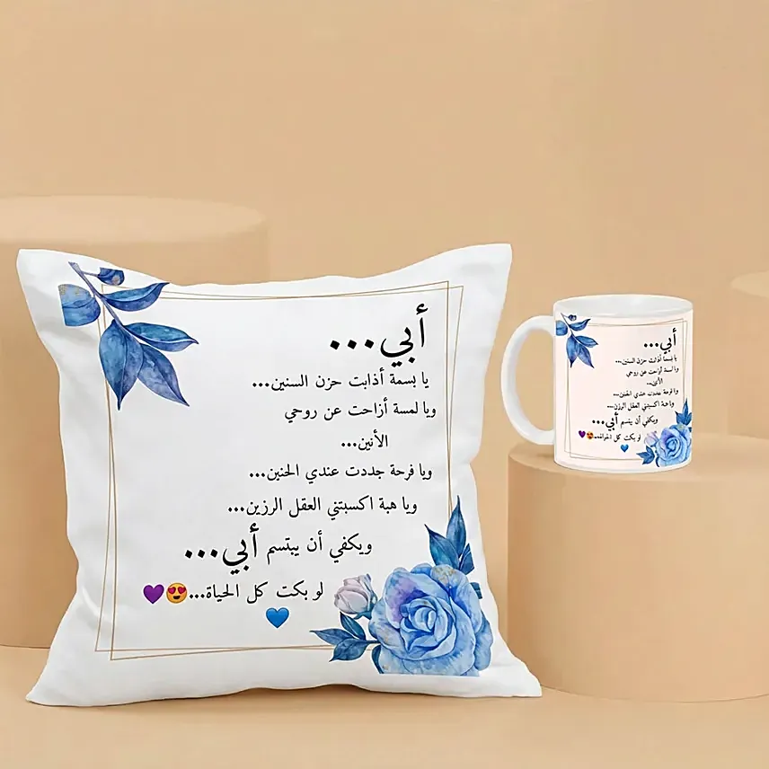 Love And Gratitude Combo For My Father: Fathers Day Gifts to Saudi Arabia