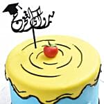 Mabrouk Al Takharuj Designed Cake